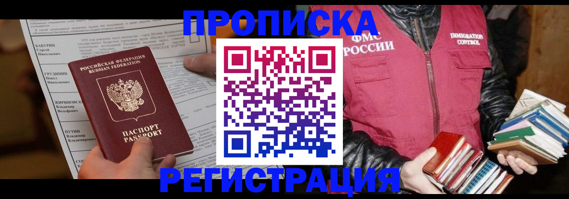 временная регистрация гарантия в Кувандыке