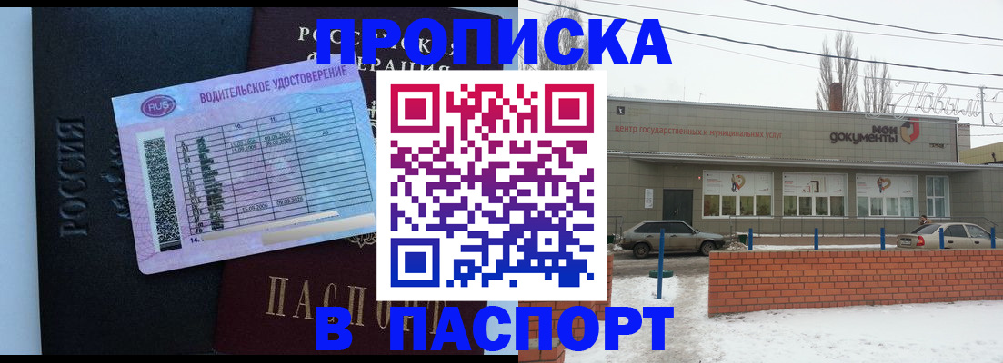 временная регистрация госуслуги в Кувандыке