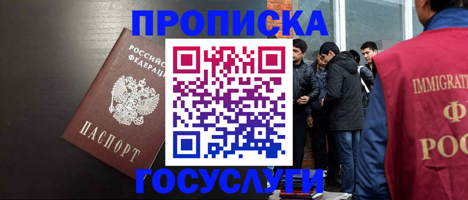 временная регистрация собственник в Кувандыке