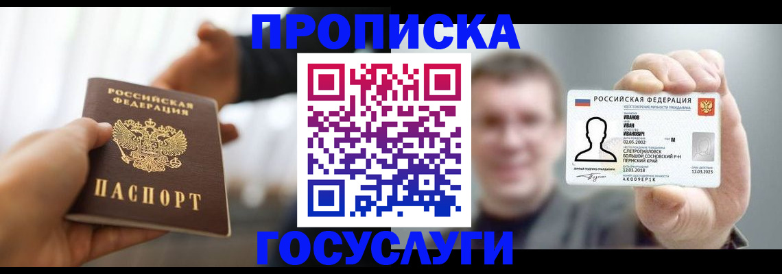 временная регистрация гарантия в Кувандыке