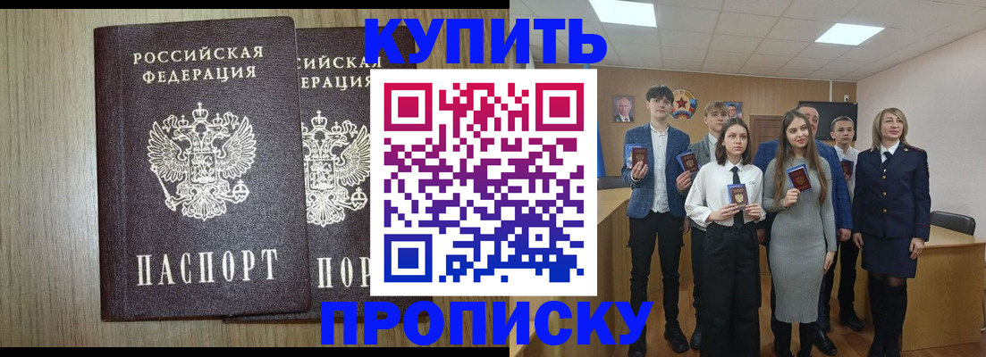 временная регистрация надежно в Кувандыке