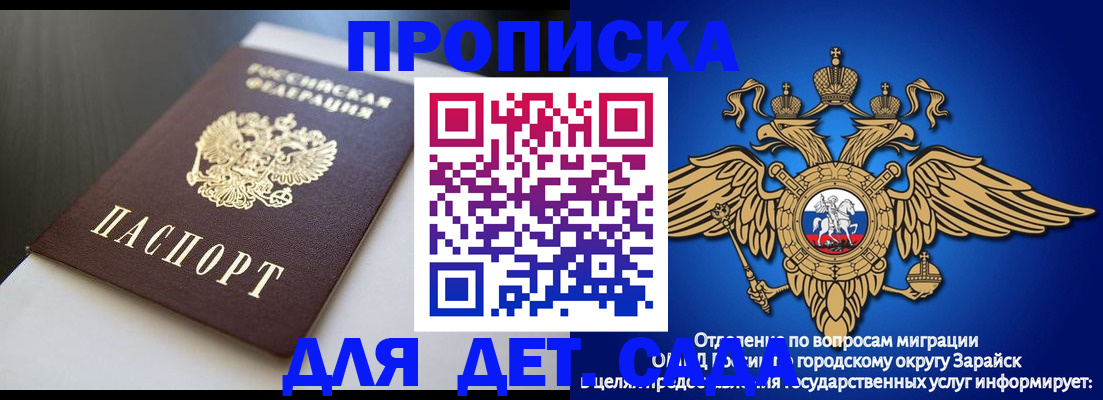 временная регистрация гарантия в Кувандыке