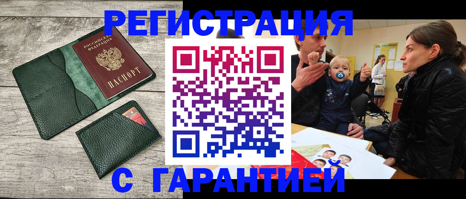 прописка паспорт в Кувандыке